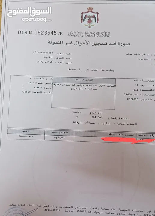 للبيع في اليادوده   شقه طابقيه 230م  مع السطح  وحق الاعتلاء