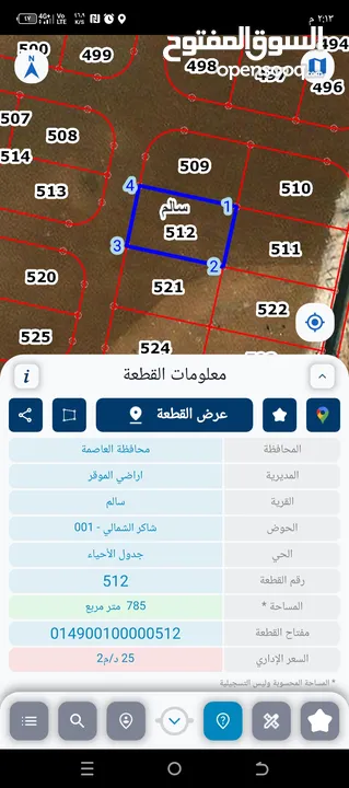 قرية سالم يتوفر 20 قطعه شاكر الشمالي بل قرب من  مستشفى التوتنتجي مقابل قصر الطرقي