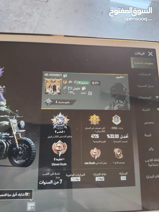 حساب ببجي مستوى 84
