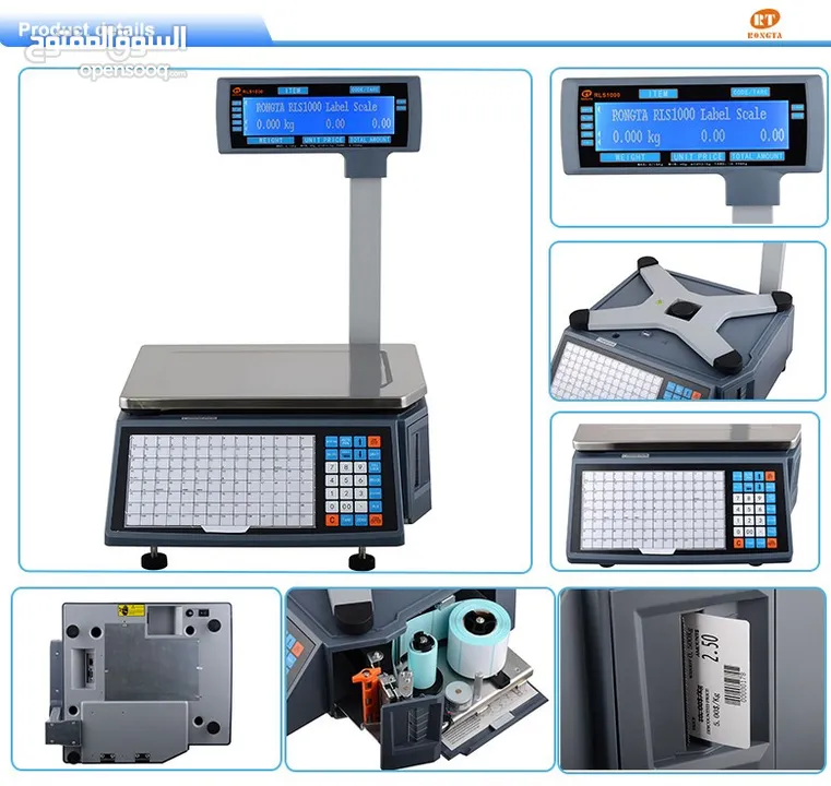 Barcode Weighing Scale