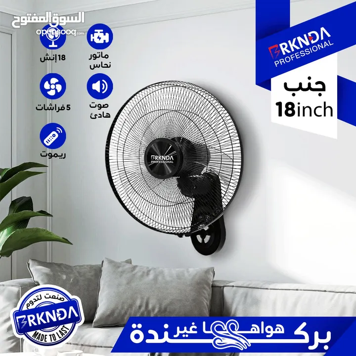 تشكيلة مراوح ناشونال بركندا