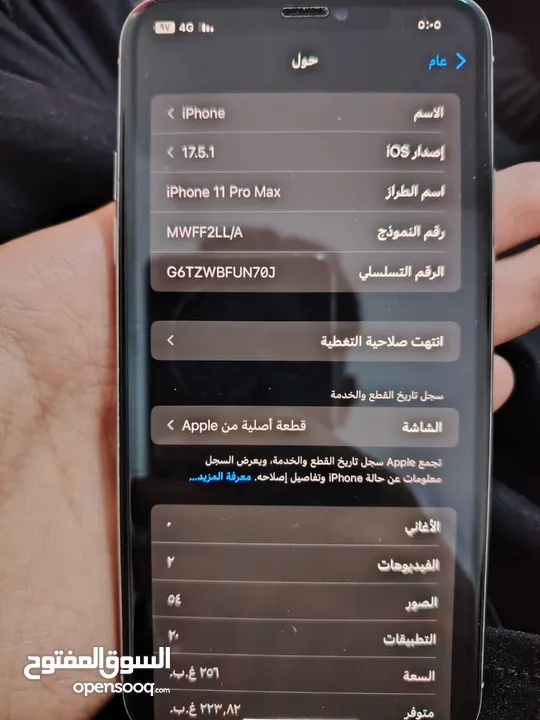 آيفون 11 برو ماكس 256