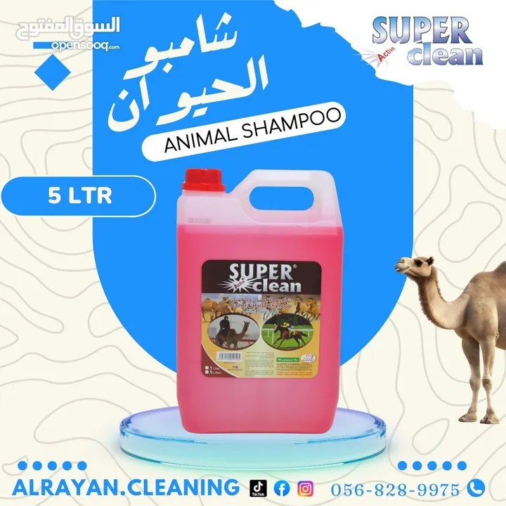 مصنع الريان لمواد التنظيف .. Alrayan cleaning materials factory  مستعدين للتعاون مع جميع التجار ....