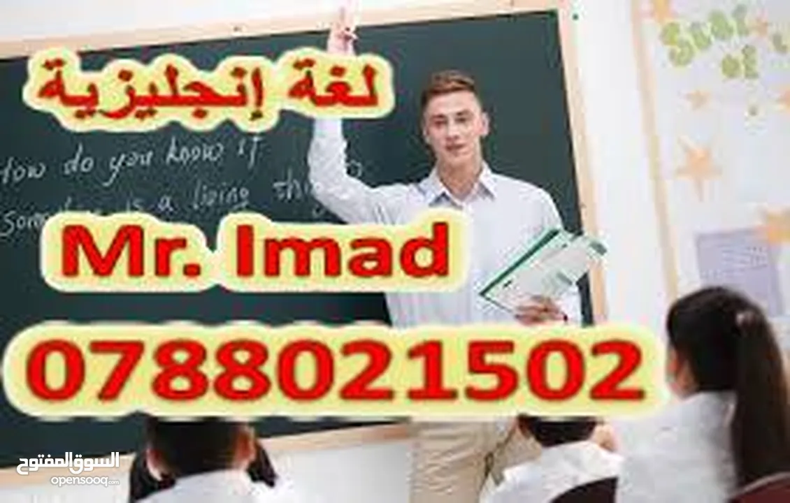 مدرس لغة إنجليزية متميز لمادة التوجيهي و بخبرة كبيرة جيل الامتحان الوزاري جيل 2007