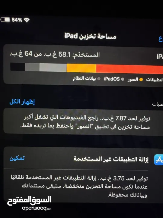 ايباد ابل الجيل العاشر..