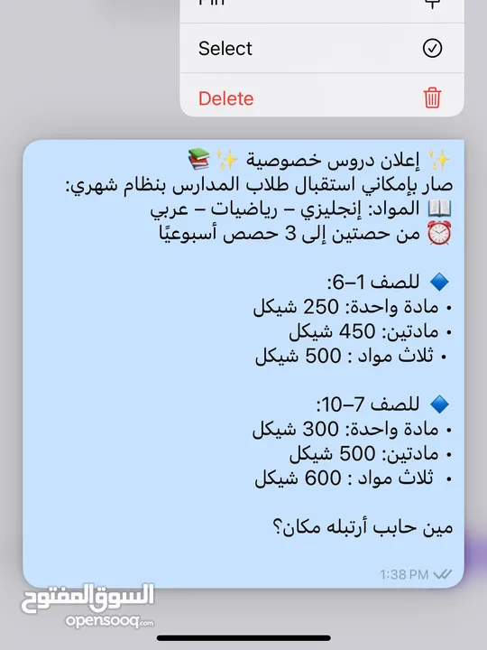 معلمة لغة انجليزية