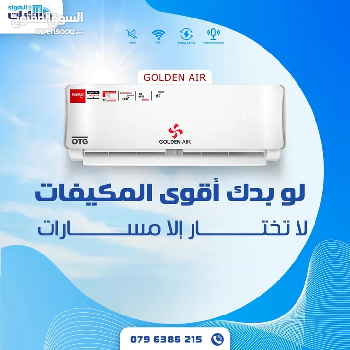 للبيع  مكيف جولدن اير Golden Air كفالة الوكيل الرسمي OTG GROUP مع كفالة 15 سنه ومش اي كفاله كفالة