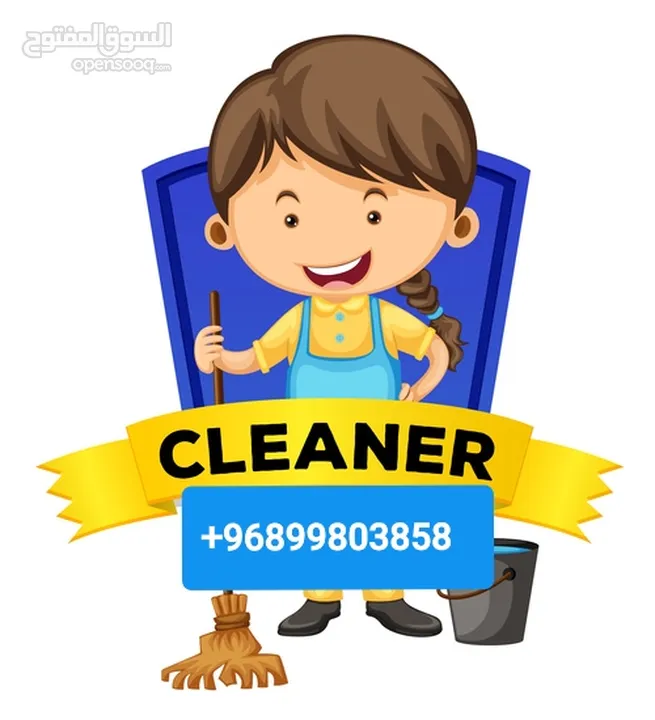 Part Time House Cleaner Available Now Call &  get In 30 minute 24/7 Days All muscat
