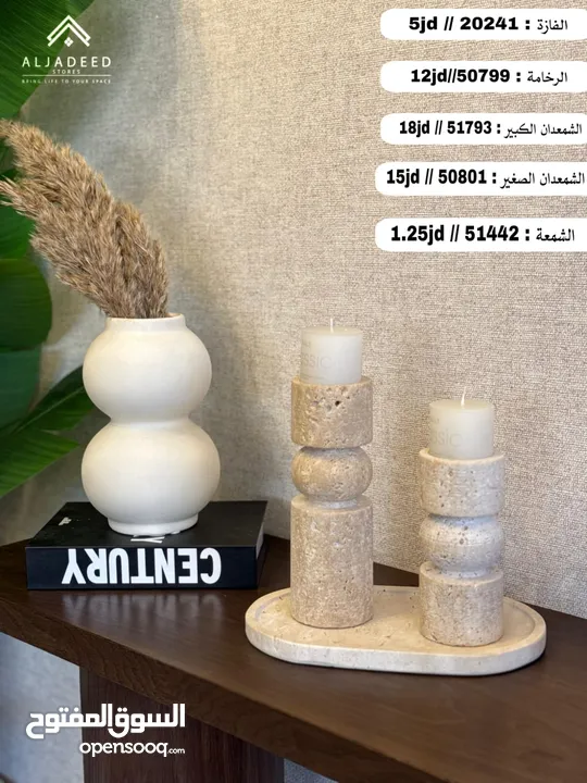 اكسسوارت وفازات فاخرة