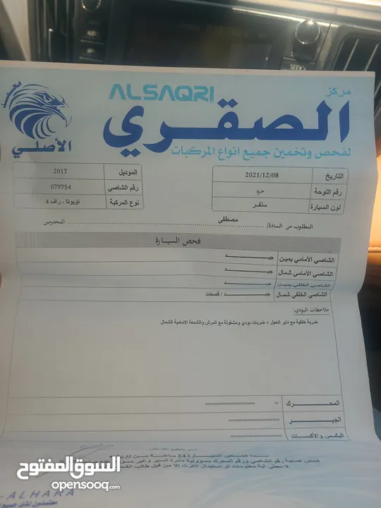 Toyota RAV 4 / تويوتا راف 4 فحص كامل للبيع