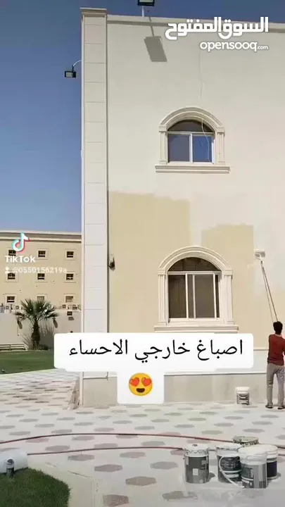 اصباغ وديكورات الشرقيه