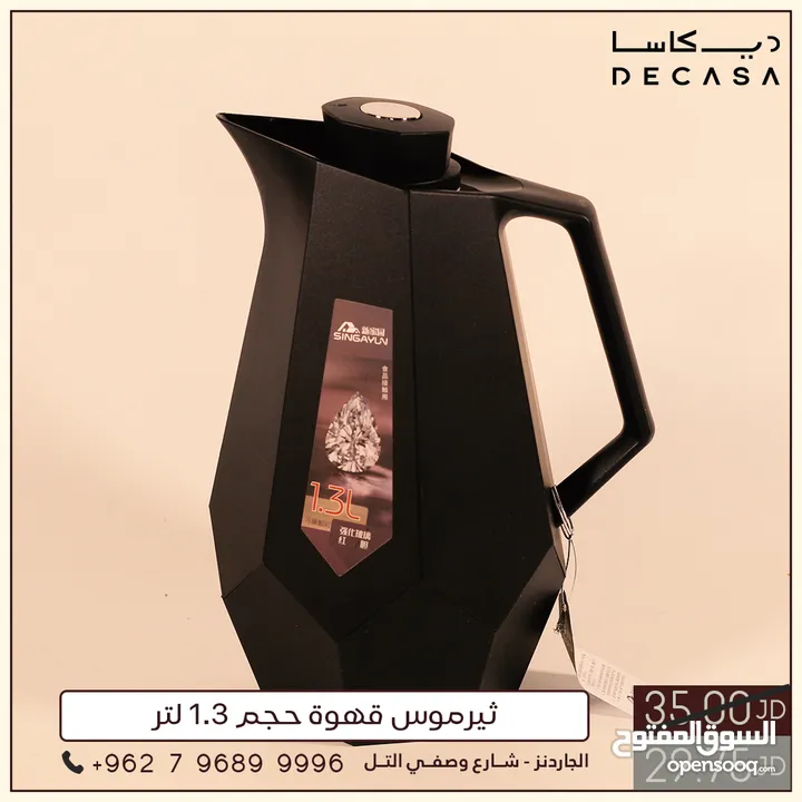 تيرموس قهوة سادة 1.3 لتر