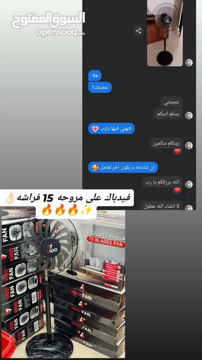 مروحه  15  فراشه