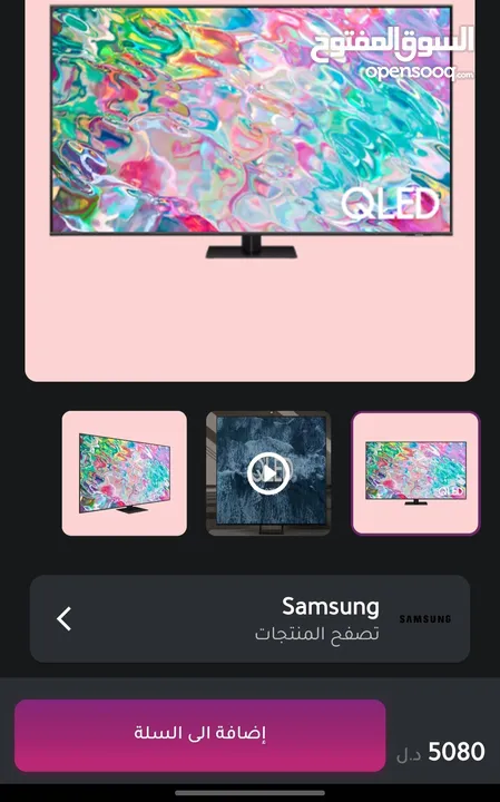 samsung Qled tv