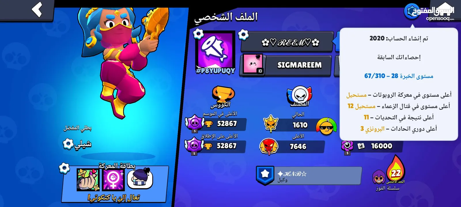 حساب سوبر سل مكتمل في الألعاب الثلاث: براول ستارز، كلاش رويال، كلاش أوف كلانس
