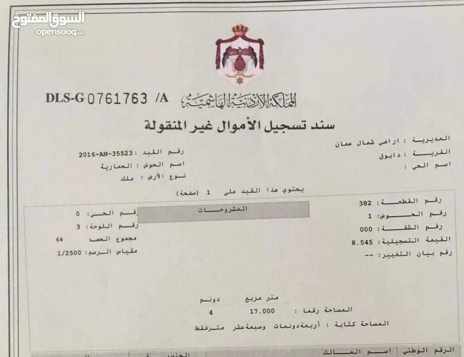 قصر فاخر للبيع دابوق بسعر مميز جدا