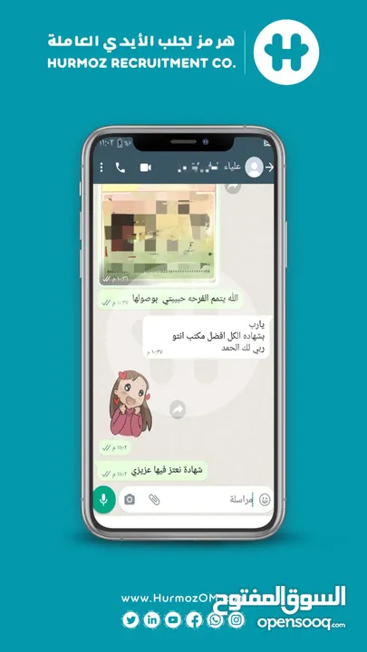 اكتشف عروض الصيف مع أفضل خدمة استقدام عاملة منزل