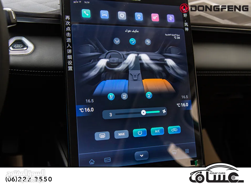 Dongfeng Mage hybrid 2026