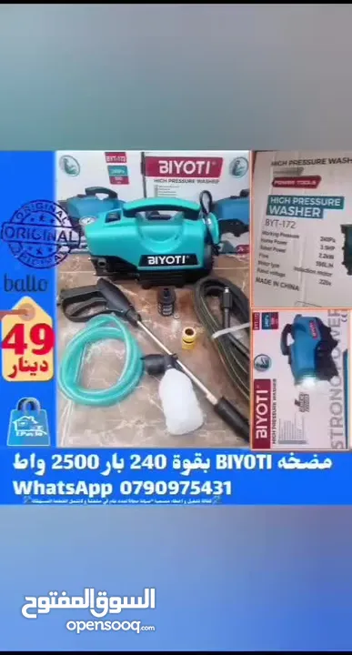 مضخة مياه 3،5حصان 240 بار 2500W  عرض جديد مضخة مياه للغسيل السيارات والسجاد و رش الحدائق والمبيدات ج