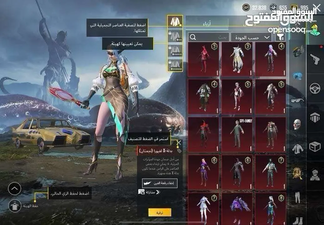 حساب ببجي للبيع بسعر حرق