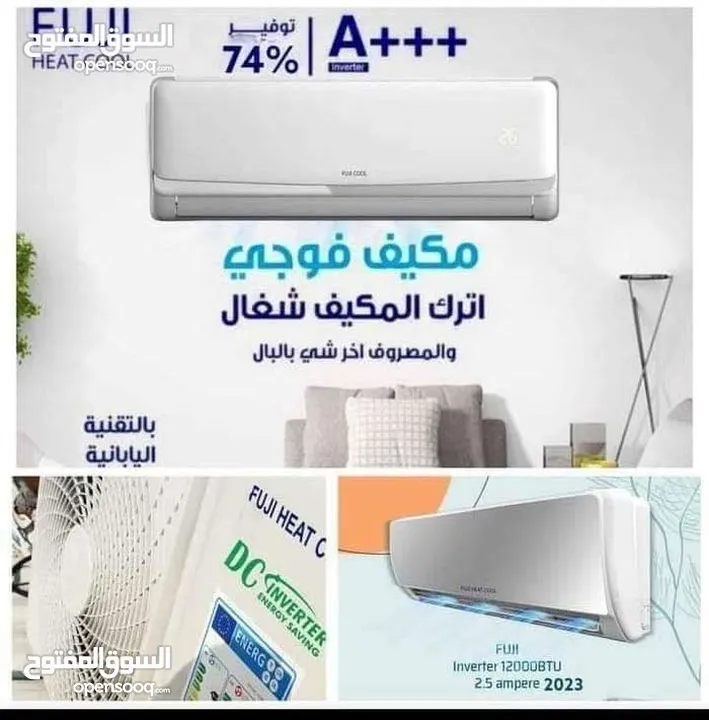 مكيف فوجي 1 طن موديل2025 اعلى توفير كهرباء باقل سعر بالمملكه