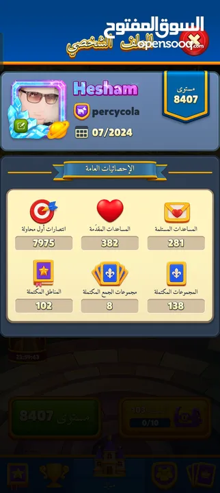 كلاش اوف كلانس وريال ماتش للبيع