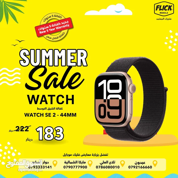 جديدة كفالة الشرق الاوسط ساعة ابل ووتش اس اي 2 بافضل سعر//APPLE WATCH SE2 44MM