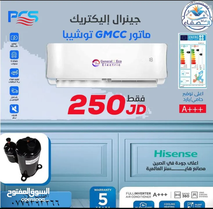 مكيف جنرال اليكتريك 1 طن موديل 2025 اعلى نسبة توفير A+++ نسبة توفير 70% شامل توصيل وتركيب مجانا
