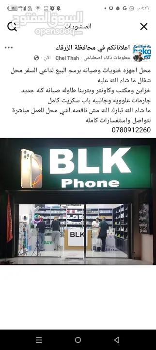 محل اجهزه خلويات البيغ