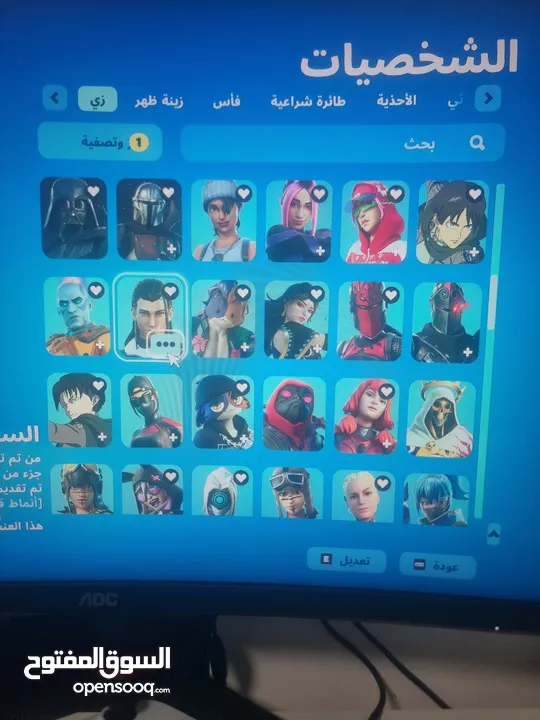 حساب فورت في سايكو بندت وبنت الطيارة
