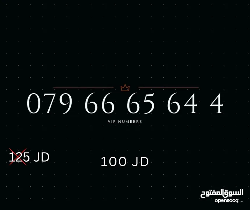 ZAIN VIP NUMBERS