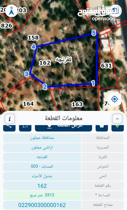 قطعتين ارض للبيع بعجلون، كفرنجة  بسعر قابل للتفاوض