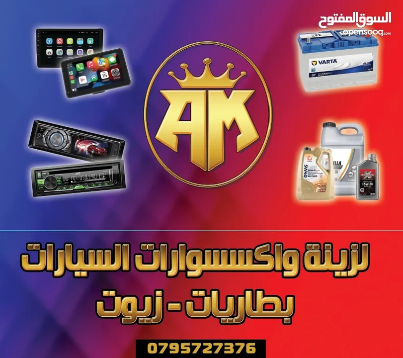 عروض نار داخل المحل