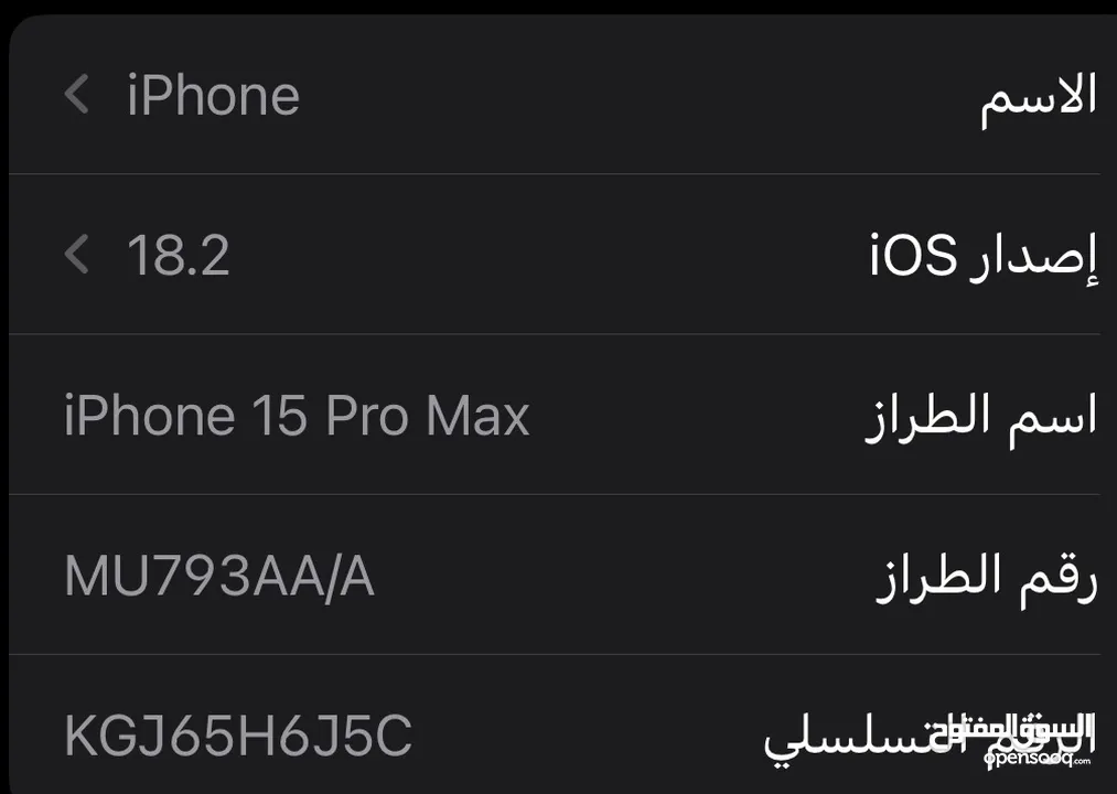 آيفون 15 pro max شبه وكالة 256 جيجا مع الكرتونة والوصلة الاصلية البطارية 94‎%‎