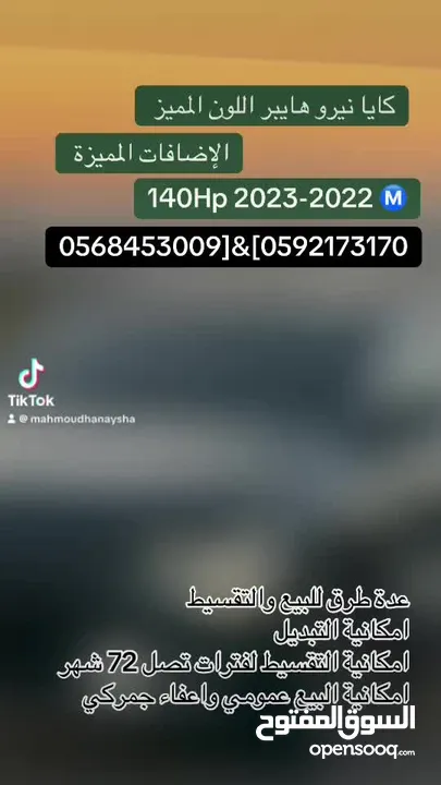 كايا نيرو  هايبرد (بنزين+كهرباء ) فل الفل بدون فتحة/2022