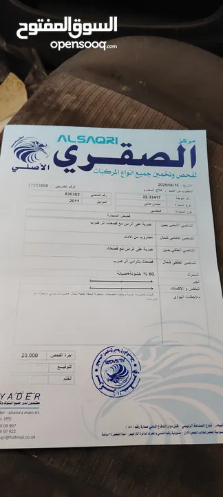 نيسان صني 2011 للبيع