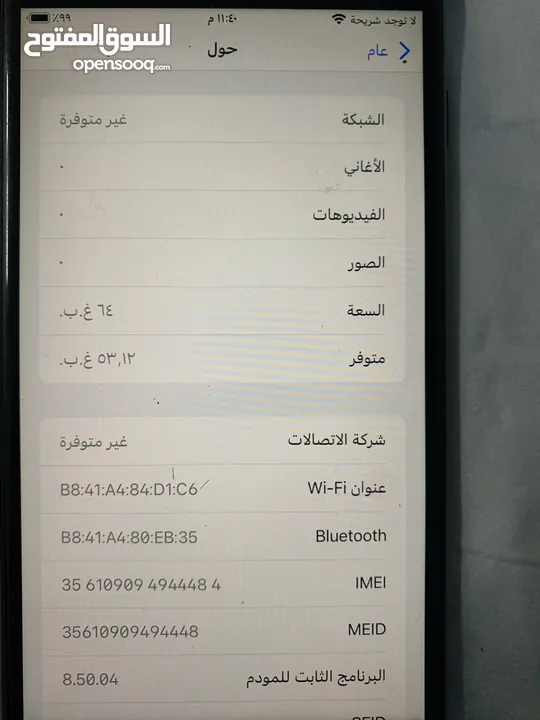 ايفون 8 بلس للبيع