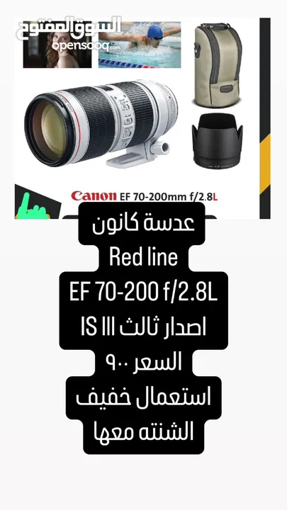عدسة كانون red line /اصدار ثالث