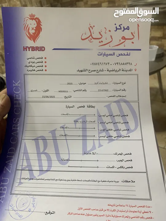 شيفروليه كروز 2015