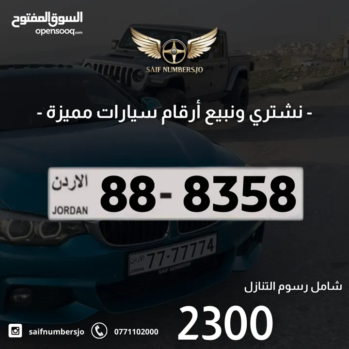 رقم رباعي مميز بسعر وتسلسل مميز وتكرار مميز السعر شامل رسوم التنازل