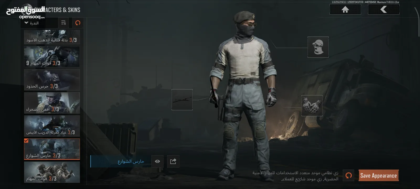 حساب Arena Breakout Mobile