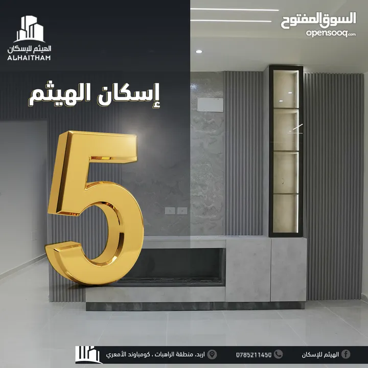 شقق فاخرة للبيع في محافظة اربد منطقة الراهبات ( اسكانات الهيثم ) تشطيبات مميزة و مساحات مختلفة