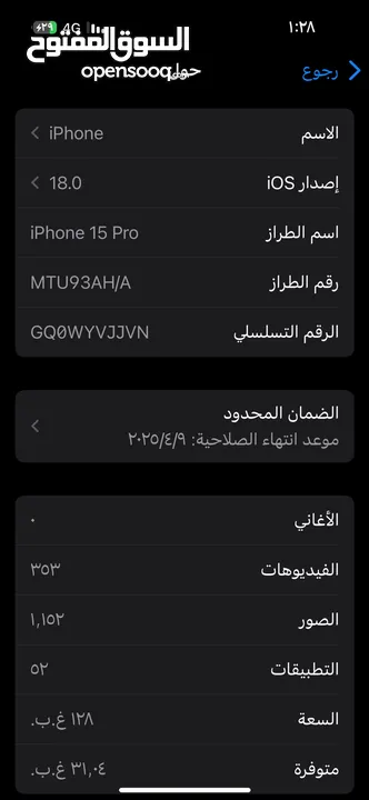 ايفون 15proللبيع او للبدل