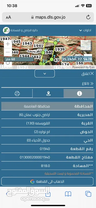 ارض في ام نوارة بسعر مغري  تصلح لإنشاء اسكان