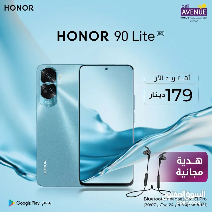 بافضل سعر جديد HONOR 90 lite لدى سبيد سيل ستور