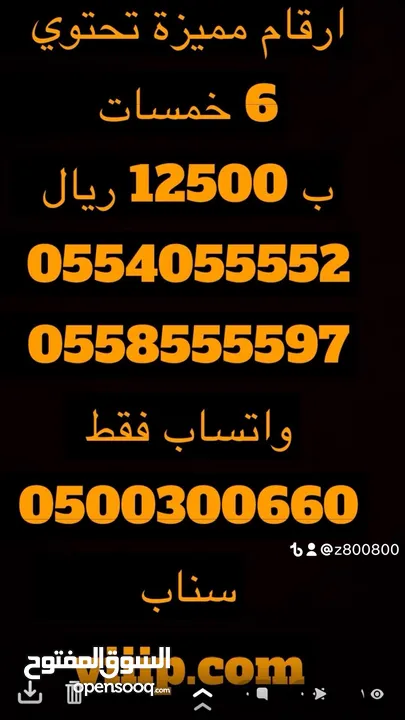 رقم مميز ست اصفار ??05000000