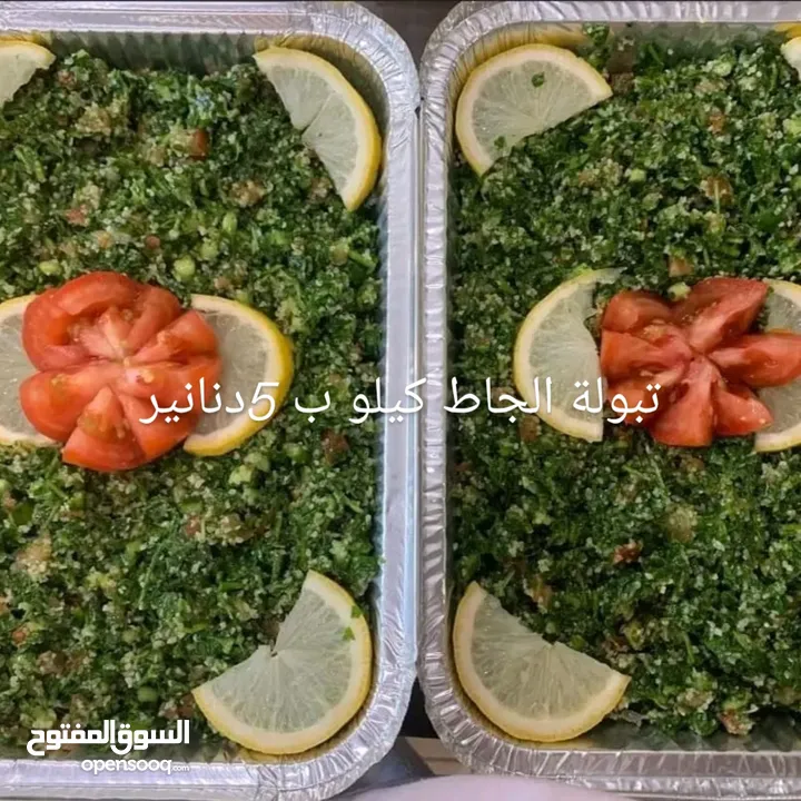 يالنجي .كبه. سمبوسك .ششبرك