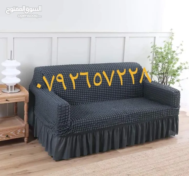 افضل انواع الكفرات كنب ولكورنر وسجلونات وكراسي سفرا وكورنرات قماش تركي اصلي