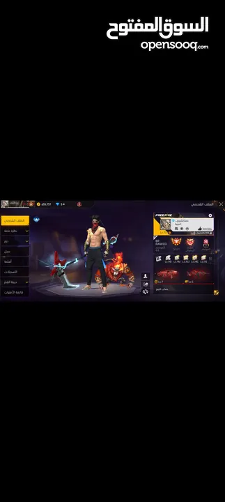 حساب لعبه فري فاير للبيع