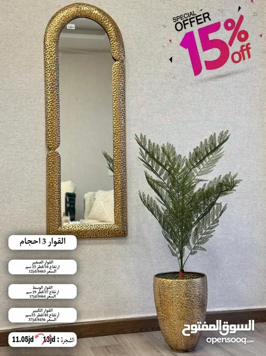 شجر صناعي فاخر.